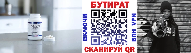Купить закладки  Ленск  БУТИРАТ Butirat 