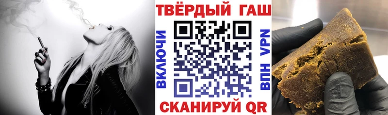 Купить Ленск Гашиш гашик