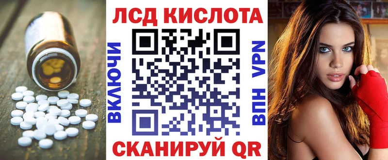 Купить закладки Ленск LSD-25 экстази кислота