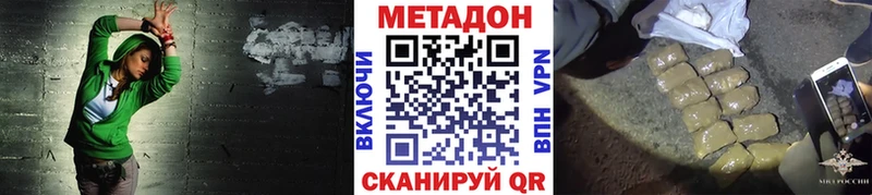 Купить закладки  Ленск  Метадон белоснежный 